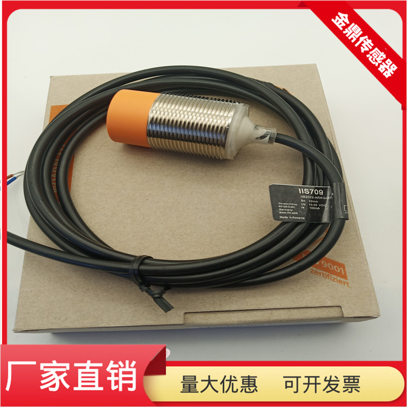 电感式M30接近开关IIS709