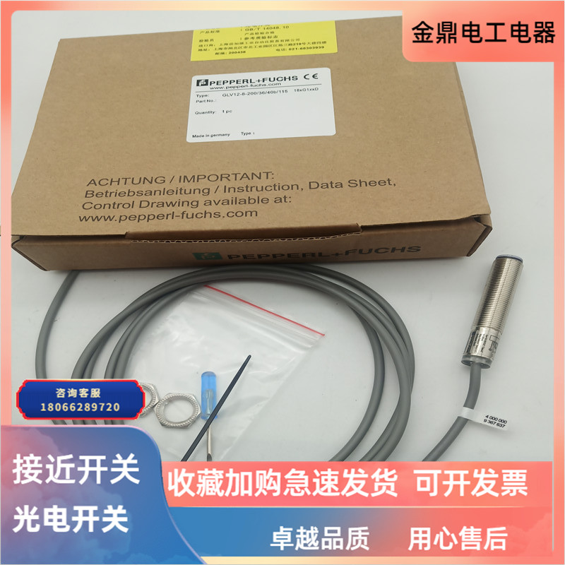 M12漫反射光电开关GLV12-8-200/36/40b/115四线制传感器物体感应