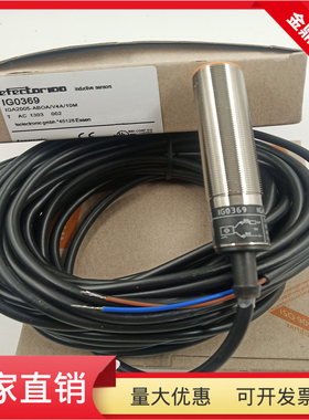 接近开关IG0369交直流两线常开电感式开关传感器齐平安装直径M18