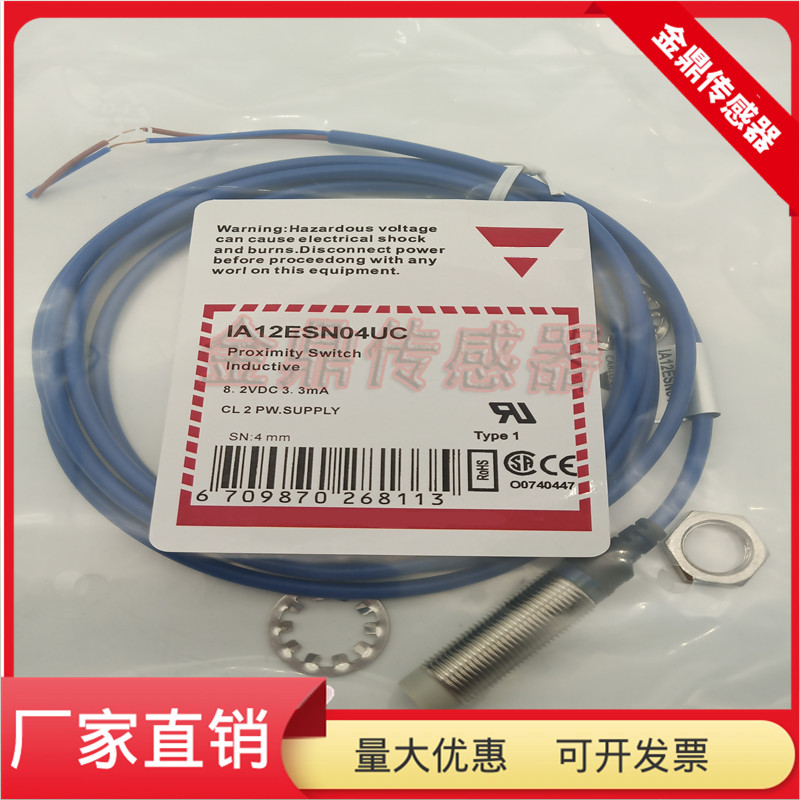 圆柱形接近开关IA12ESN04UC本安型防爆两线常闭传感器电压8.2V