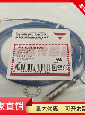 圆柱形接近开关IA12ESN04UC本安型防爆两线常闭传感器电压8.2V