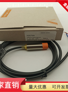 电感式接近开关IGS709直流两线常开传感器非齐平安装金属感应全新