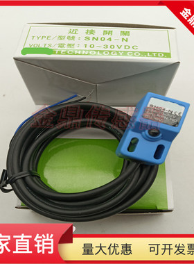 全新接近开关SN04-N直流三线NPN常开传感器蓝色熟料壳耐油耐腐蚀