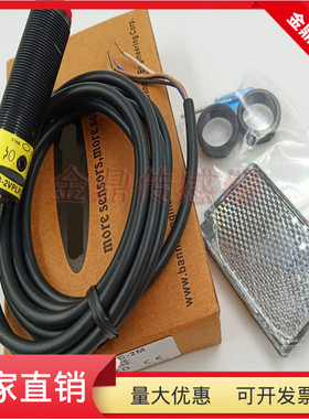 光电开关S18-2VPLPC-2M四线PNP常开加常闭传感器镜片反射物体感应