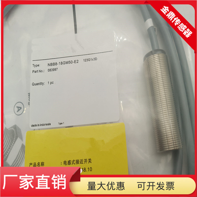 直流三线传感器接近开关