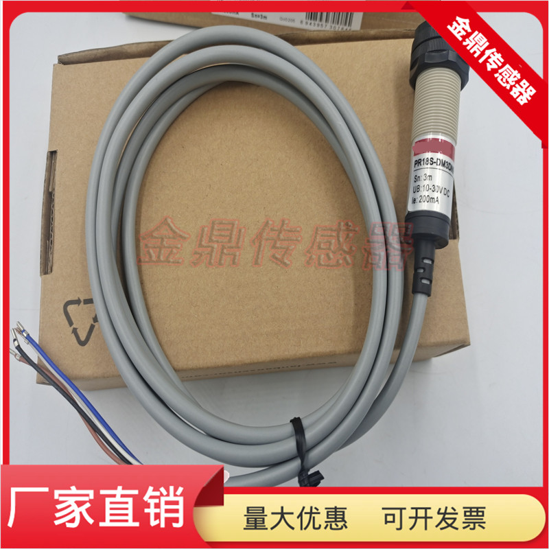 PR18S-DM3DNR物体感应传感器