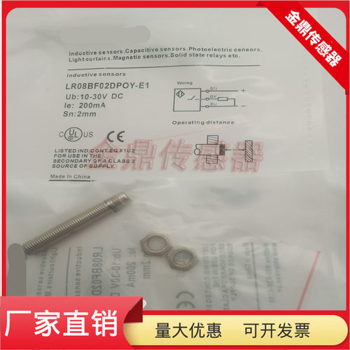 LR18BN08DPO-E2电感式接近开关