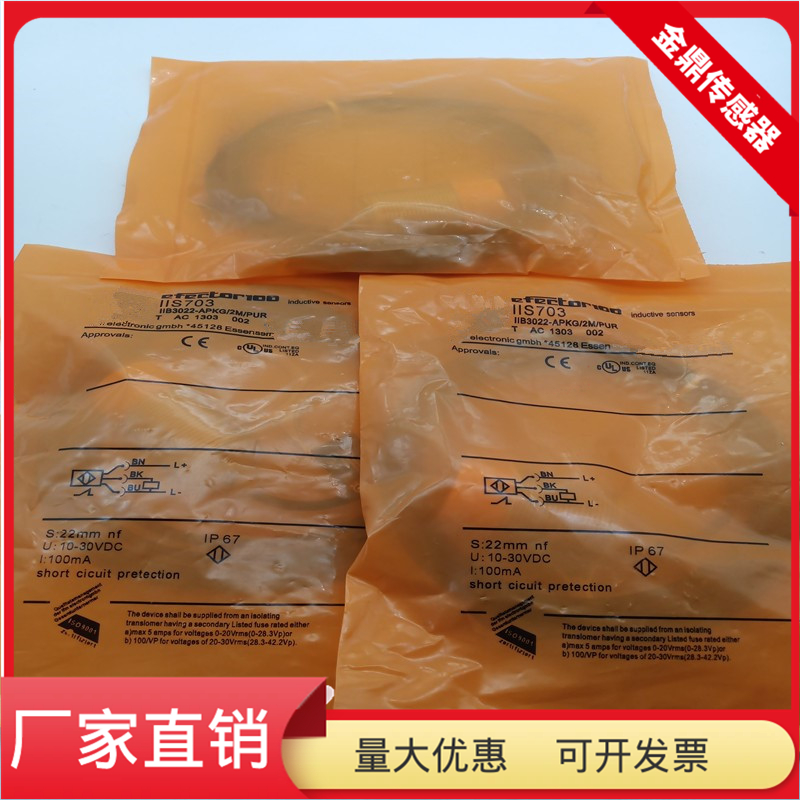 圆柱形接近开关IIS703