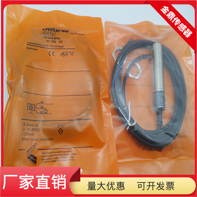 IG5397直流三线PNP常开