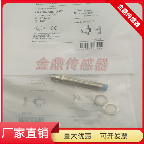 LR12BN04DPO-E2电感式接近开关