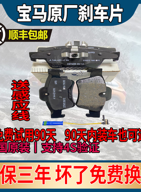 适用宝马320l325525X1X5X3X6740迷你730i520523前后刹车片皮 原厂