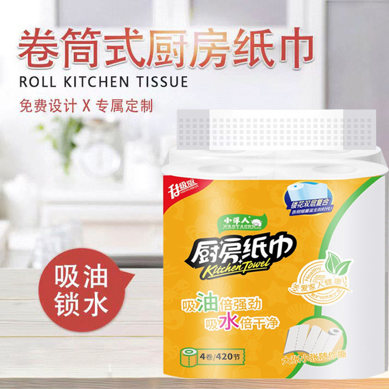 小洋人厨房卷纸 4卷/提2提 /组厨房专用纸吸油纸厨用纸擦吸水