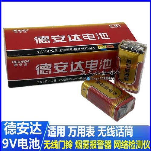 9v德安达家用电子秤遥控器钟表