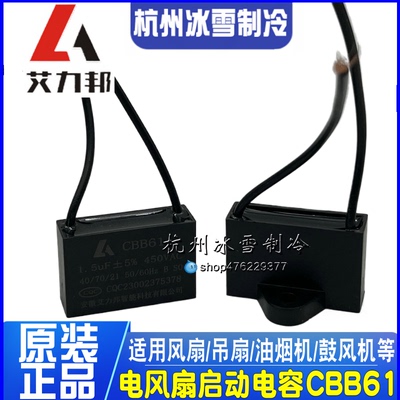 空调CBB611UF450V风机启动电容