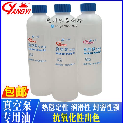 阳一真空泵专用油空调冰箱压缩机