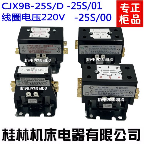 柜机单极双极桂器桂林空调接触器