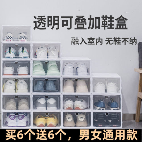 鞋盒收纳盒透明简易鞋架多层家用