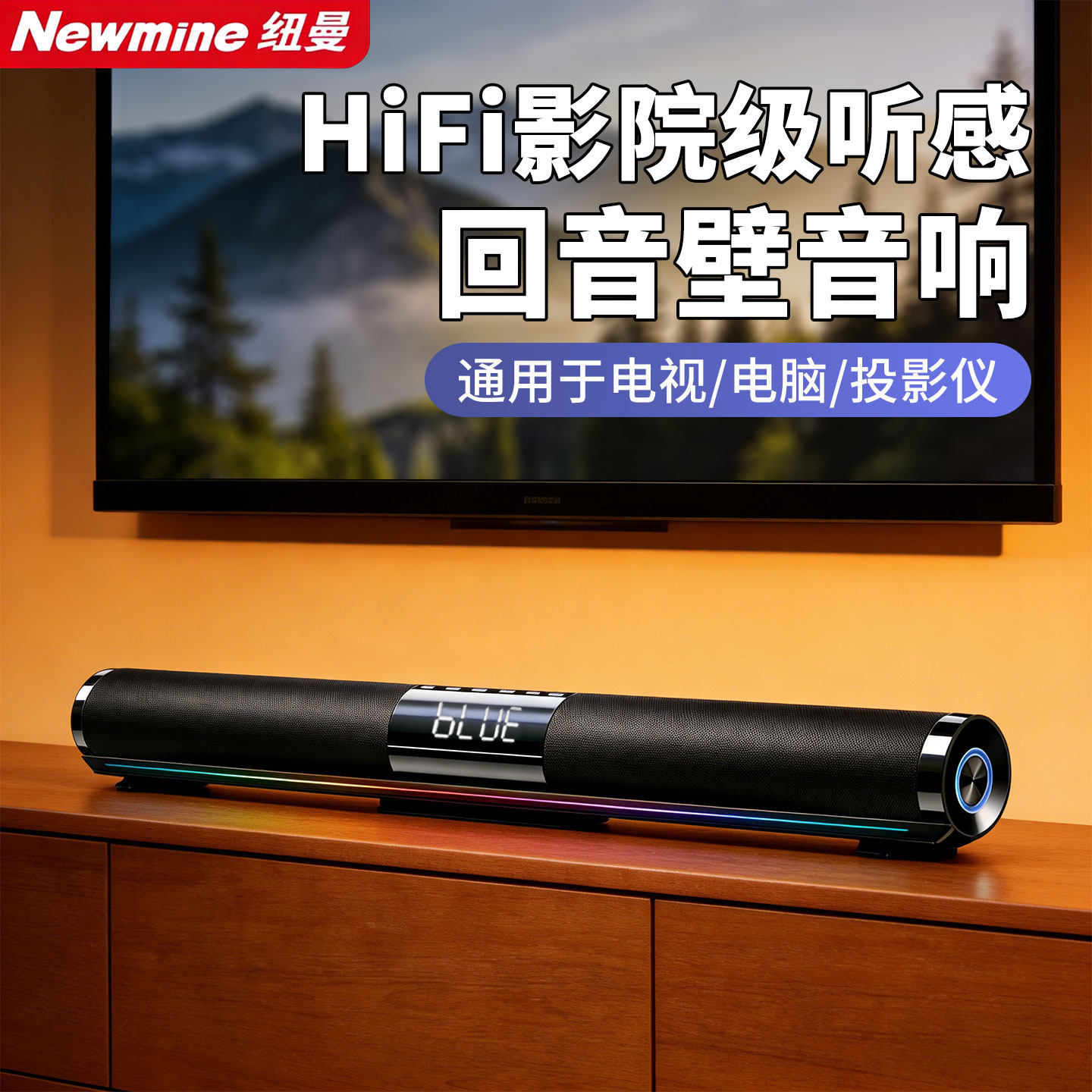 纽曼G-508回音壁音响家庭影院高品质杜比声环绕家用客厅电视音箱,影音电器,回音壁音响,淘宝优惠券,粉丝福利购,淘宝优惠卷