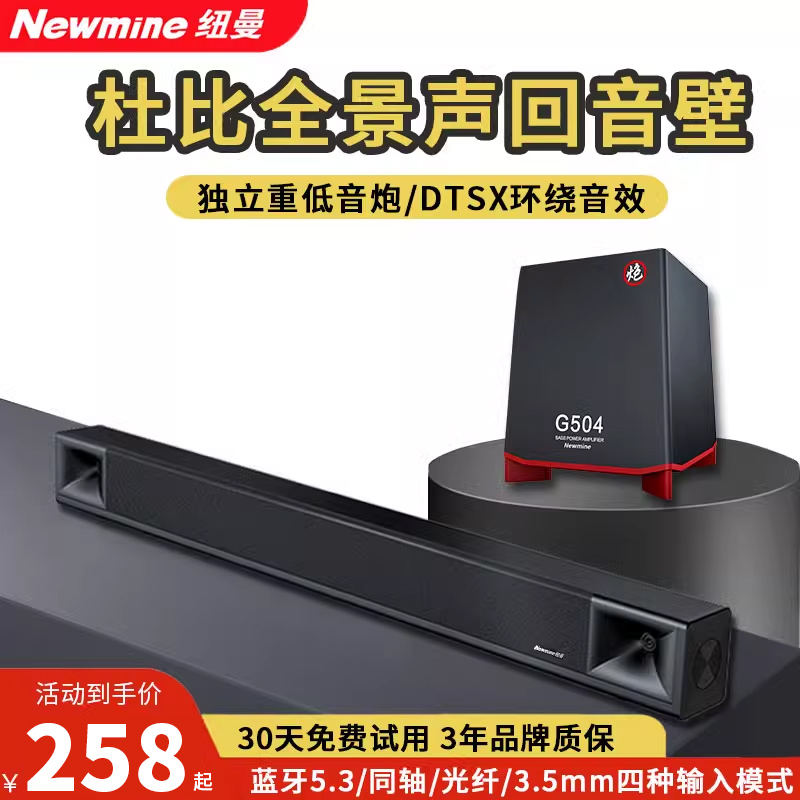 纽曼 家庭影院客厅回音壁电视音响重低音炮5.1环绕立体声外接音箱