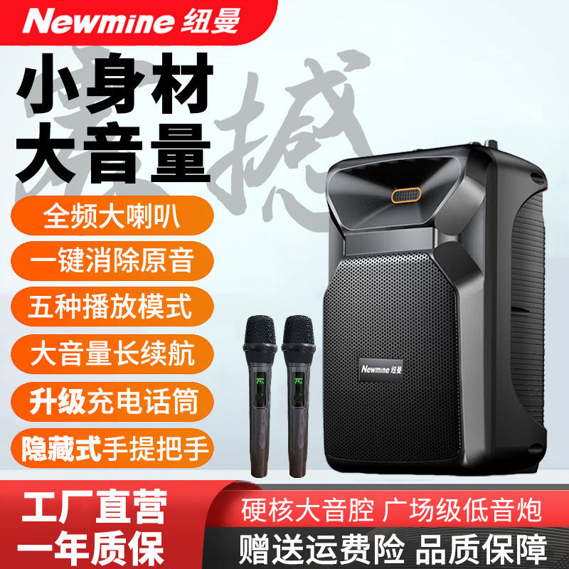纽曼K11广场舞音响蓝牙户外音箱大音量K歌手提便携式小型移动音响