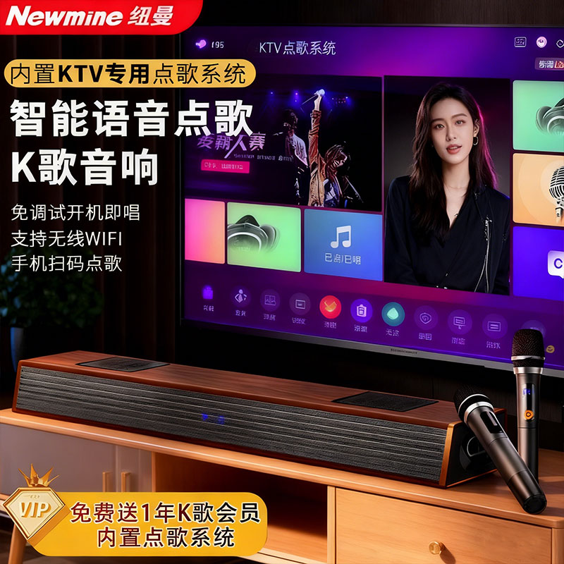 纽曼家庭ktv音响套装家用k歌音箱卡拉ok影院点歌功放麦克风一体机