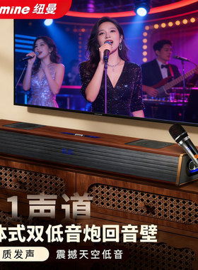 纽曼G69X回音壁音响家庭影院电视音箱杜比全景声木纹高品质立体声