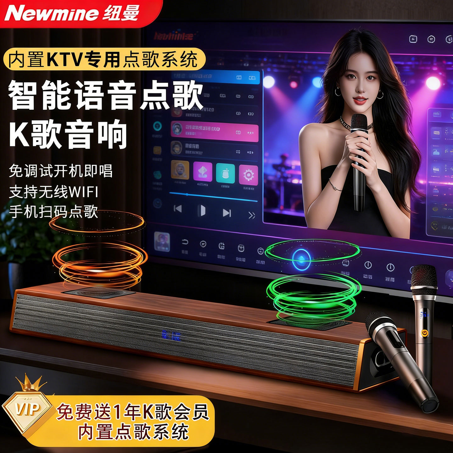 纽曼家庭ktv音响套装家用k歌音箱卡拉ok影院点歌功放麦克风一体机