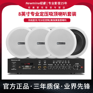 纽曼ND 天花板吊顶喇叭校园公共广播系统 7定压吸顶音响套装 嵌入式