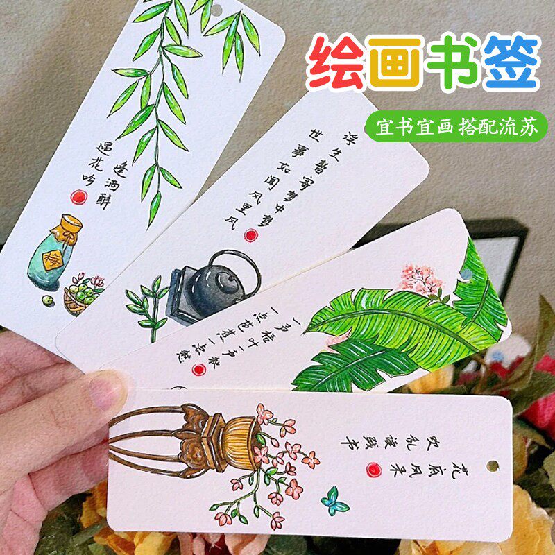 古风牛皮纸白卡手工漂漆大漆书签全空白圆角书签小学生创意DIY