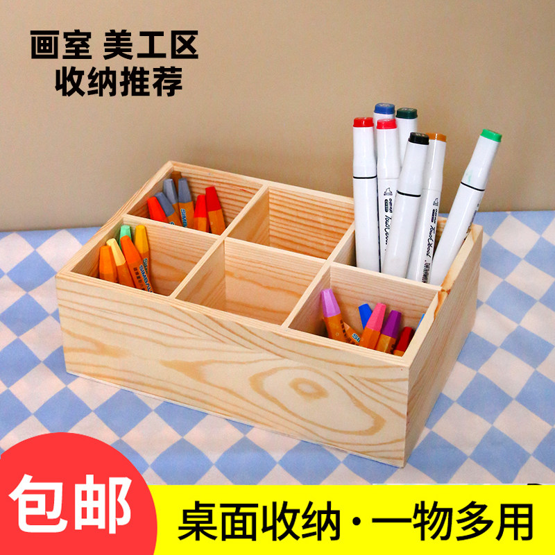 幼儿园美工区美术画木质收纳盒图片