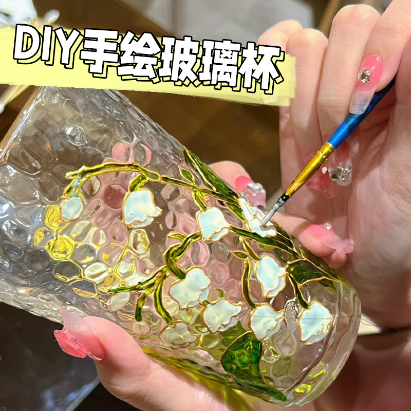 手绘玻璃杯diy彩绘杯子材料包手工制作涂鸦玻璃画画颜料金边锤纹