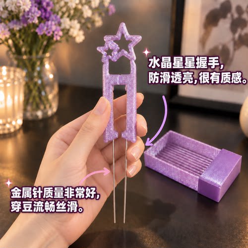 拼豆豆笔2.6mm小豆专用双针星星3d打印拼豆镊子省力豆笔豆铲工具