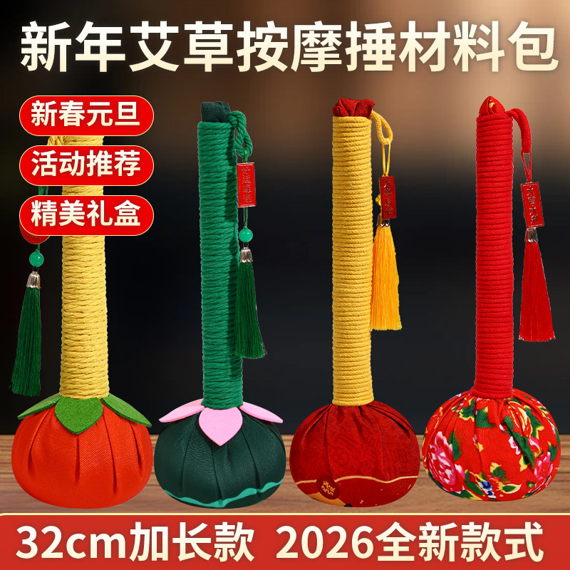 新年艾草锤送老人长辈礼物按摩中药养生锤礼盒非遗社团暖场活动