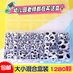 儿童手工彩色眼睛贴纸幼儿园美工材料diy配件动物黑白活动眼珠小