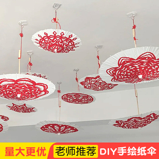 儿童手绘创意涂色空白油纸伞道具幼儿园小雨伞diy手工绘画伞材料