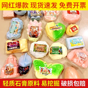 考古挖掘玩具男孩敲砸石膏恐龙化石女孩挖宝石挖宝藏夜市广场摆摊