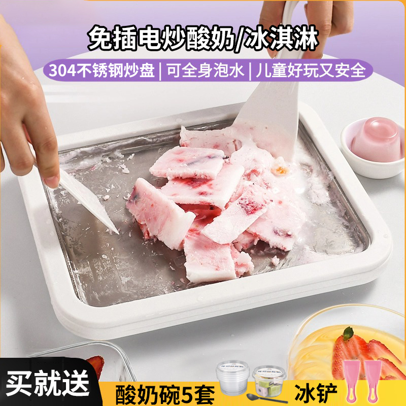 儿童新款炒酸奶机器玩具