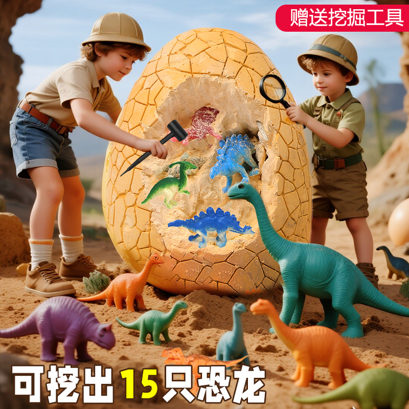 巨型恐龙蛋夜光考古挖掘玩具
