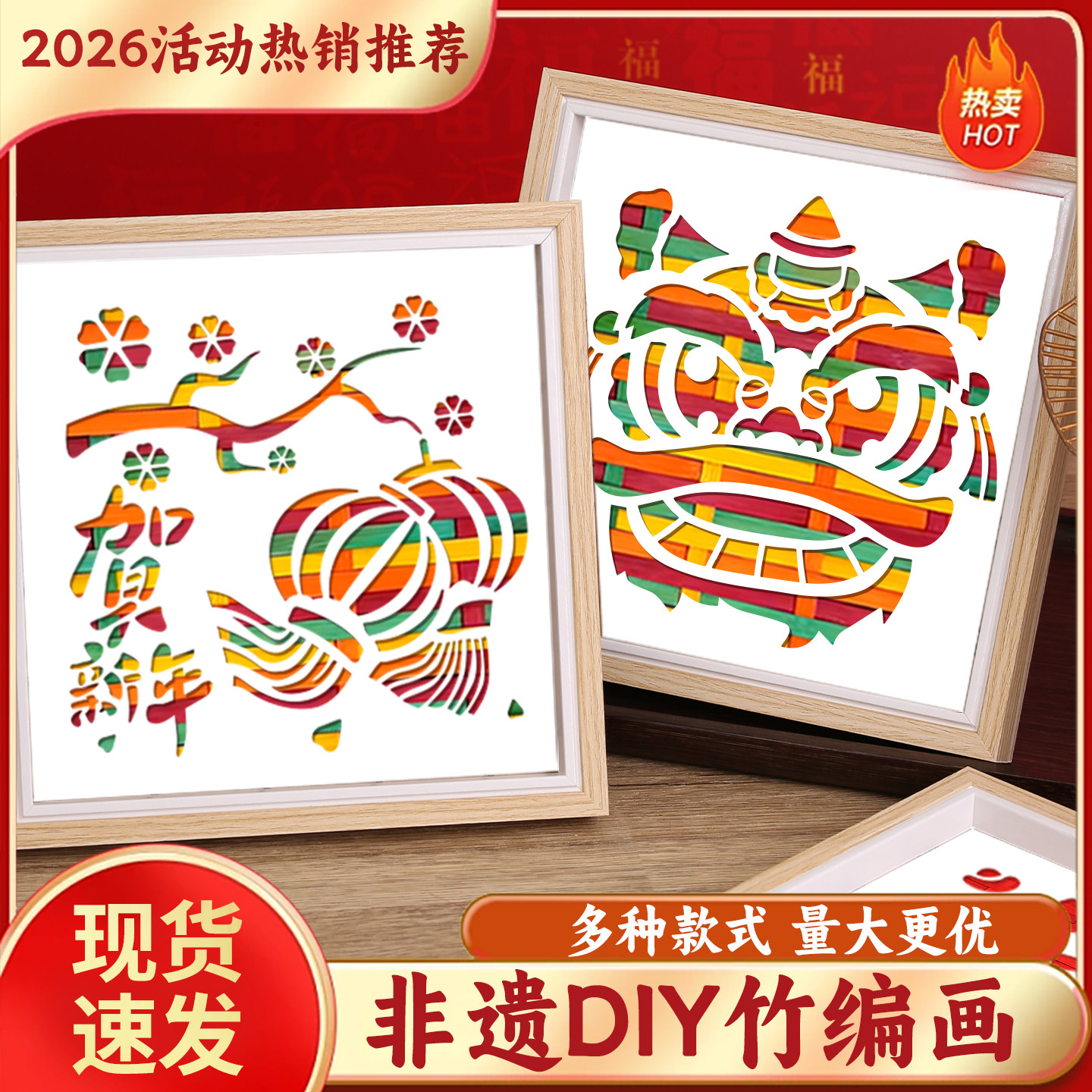 2026年新款竹编画非遗儿童手工制作材料幼儿园亲子活动团建暖场,特色手工艺,竹编/竹雕,淘宝优惠券,粉丝福利购,淘宝优惠卷