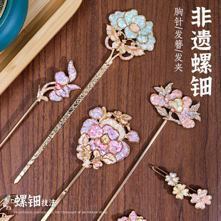 螺钿diy材料包胸针非遗发簪首饰盒工艺品材料贝壳纸贴片国风贴纸