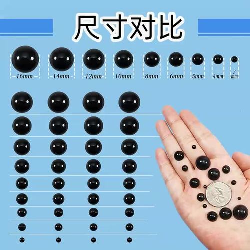 钩织玩偶眼睛手工diy制作