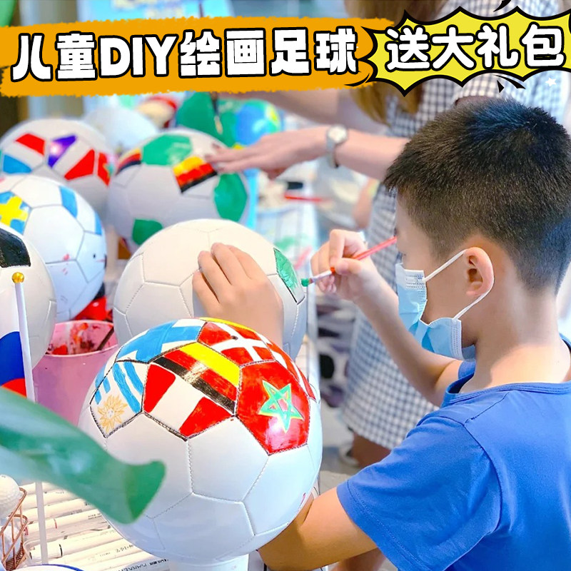 幼儿园专用涂鸦足球儿童足球彩绘纯白色签名diy手工礼物手绘玩具