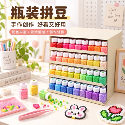 MARD家拼豆套装全套工具拼豆补充包拼豆221色全套瓶装手工diy拼豆