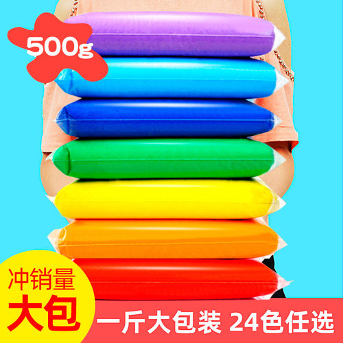 超轻粘土500克g橡皮泥工具