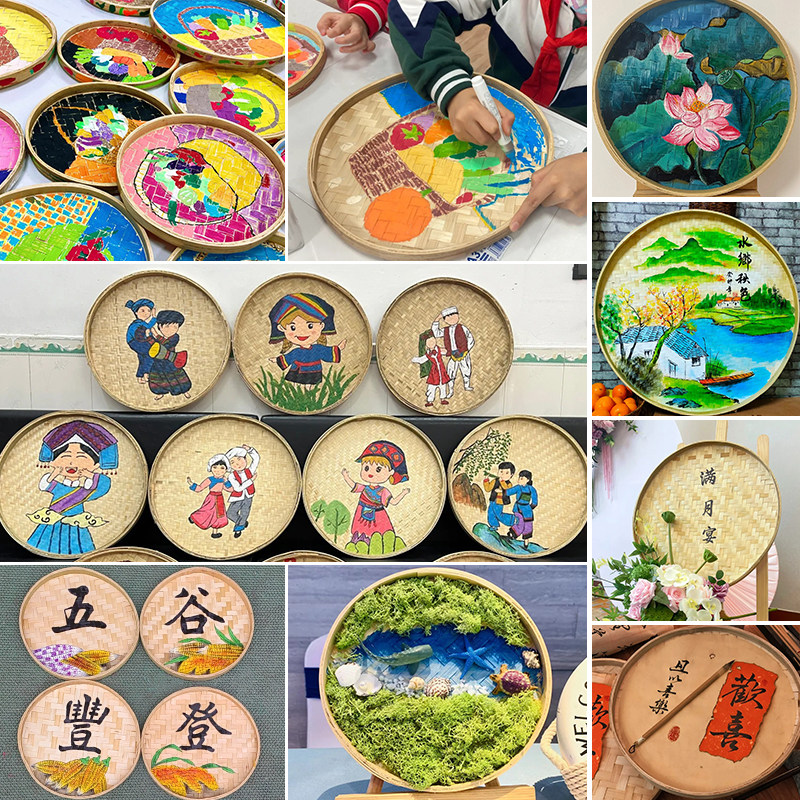 竹匾画diy竹编小簸箕家用圆竹筐制品儿童传统手工幼儿园活动装饰