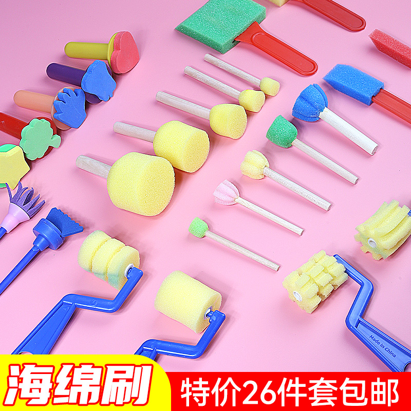 DIY海绵印章套装绘画工具