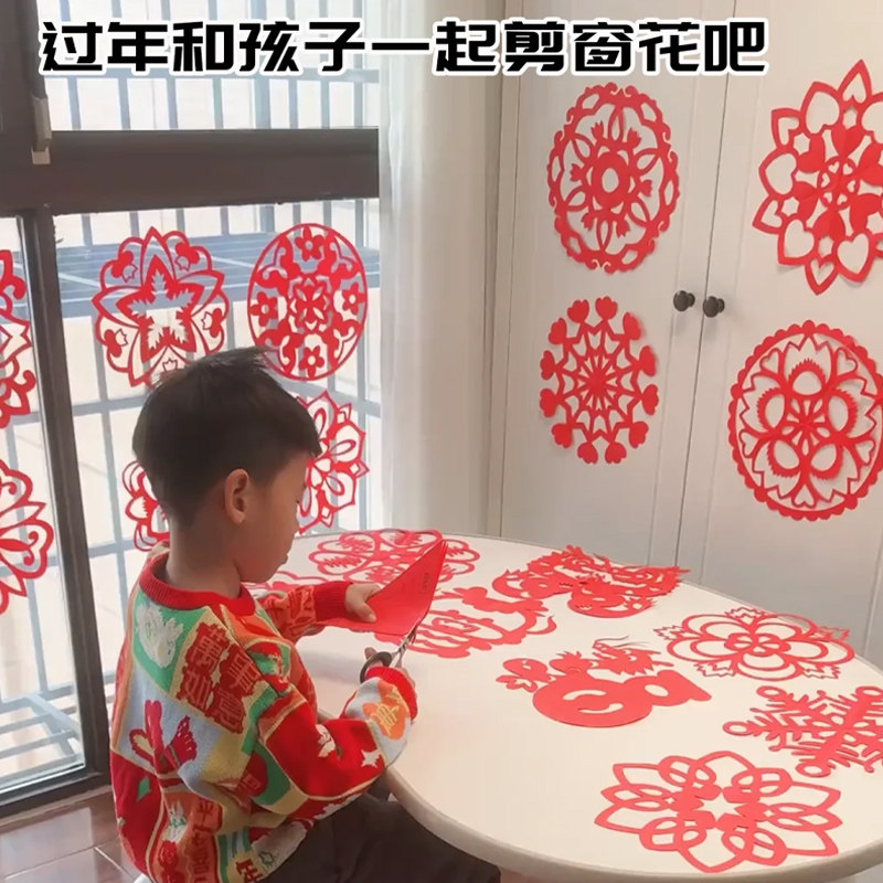 2026新款非遗剪纸窗花纸新年中国风儿童手工diy剪窗花专用纸红色图片