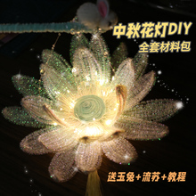 扭扭棒手工diy编织大荷花灯莲花灯材料包花束新年自制灯笼花灯
