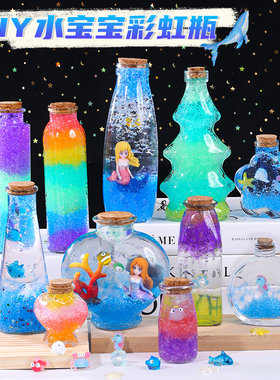 泡大珠玻璃瓶海绵宝宝海洋瓶