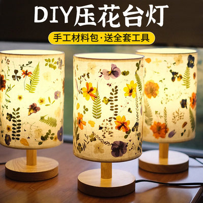 压花台灯手工diy材料包摆件礼物